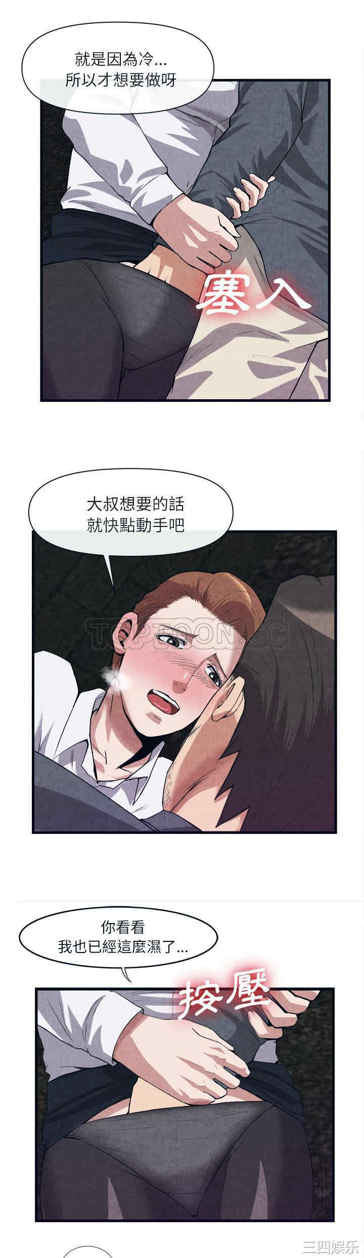 韩国漫画去幸岛韩漫_去幸岛-第29话在线免费阅读-韩国漫画-第21张图片