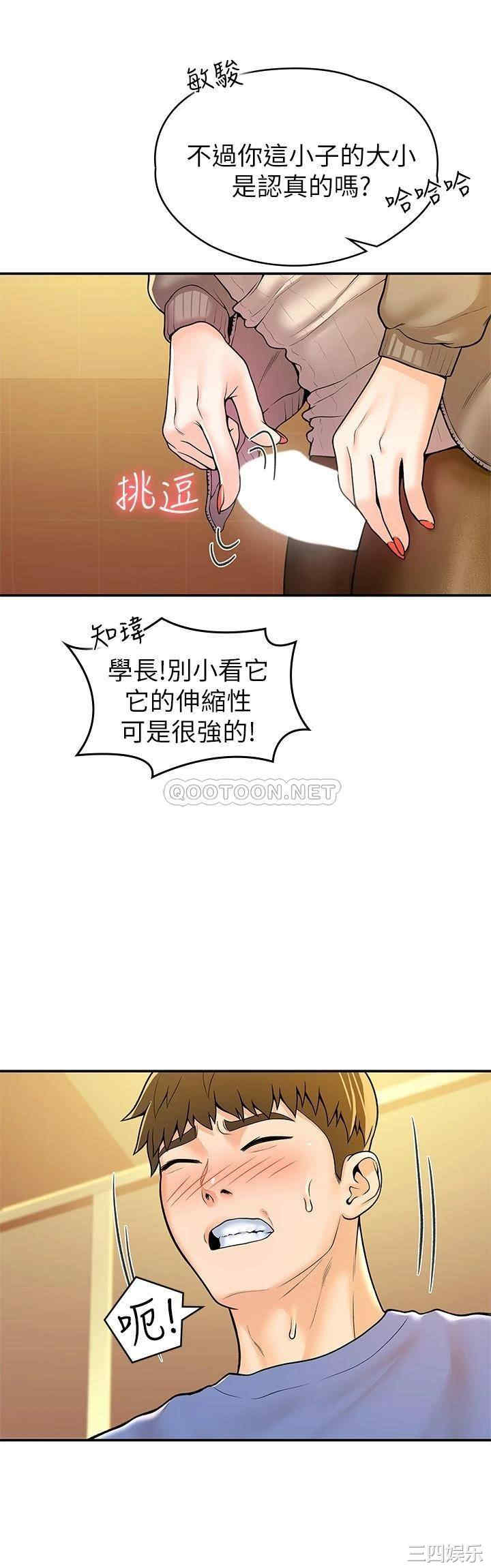 韩国漫画韩漫_大学棒棒堂-第56话在线免费阅读-韩国漫画-第14张图片