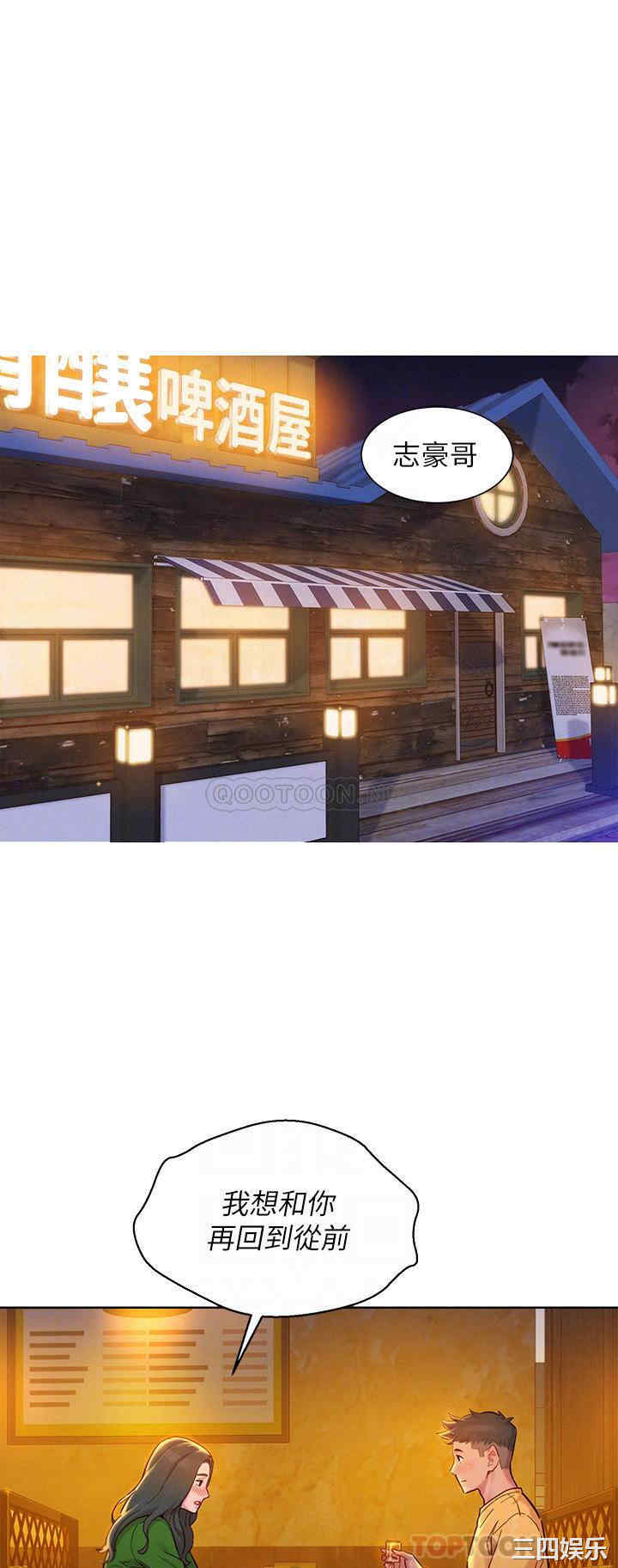 韩国漫画漂亮干姐姐韩漫_漂亮干姐姐-第160话在线免费阅读-韩国漫画-第5张图片