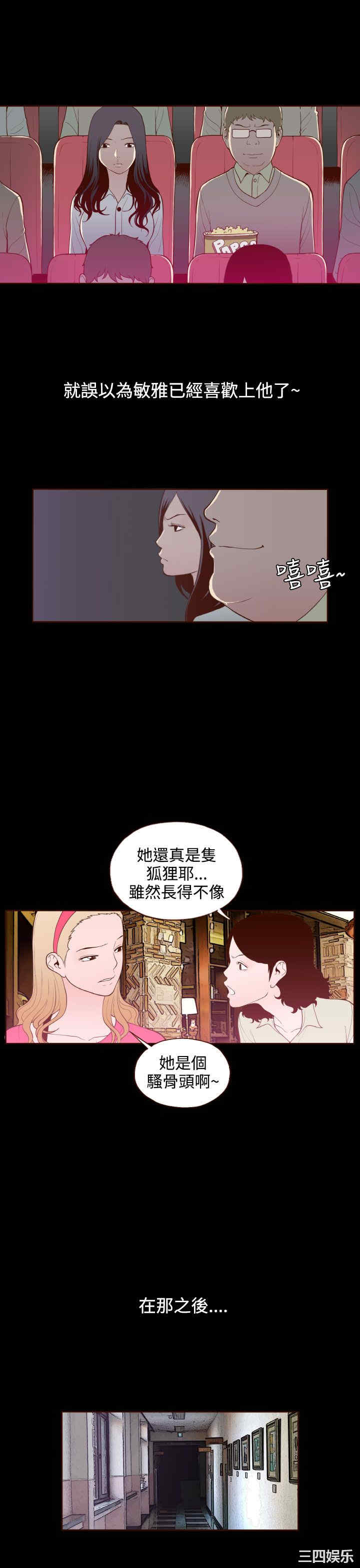 韩国漫画无法隐藏韩漫_无法隐藏-第18话在线免费阅读-韩国漫画-第17张图片