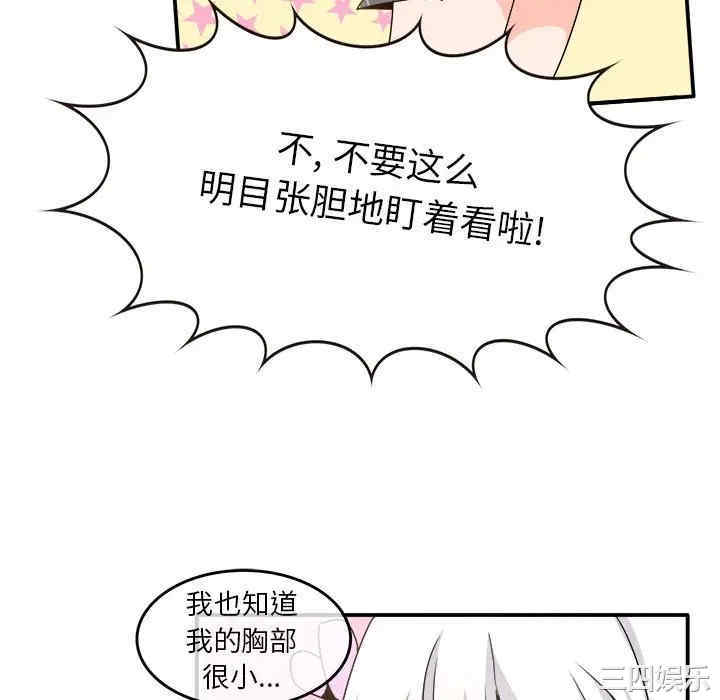 韩国漫画执着于他/爱我还是他韩漫_执着于他/爱我还是他-第20话在线免费阅读-韩国漫画-第70张图片