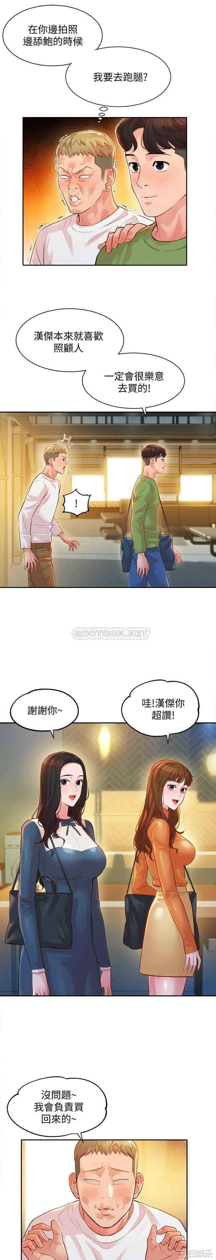 韩国漫画女神写真韩漫_女神写真-第18话在线免费阅读-韩国漫画-第19张图片