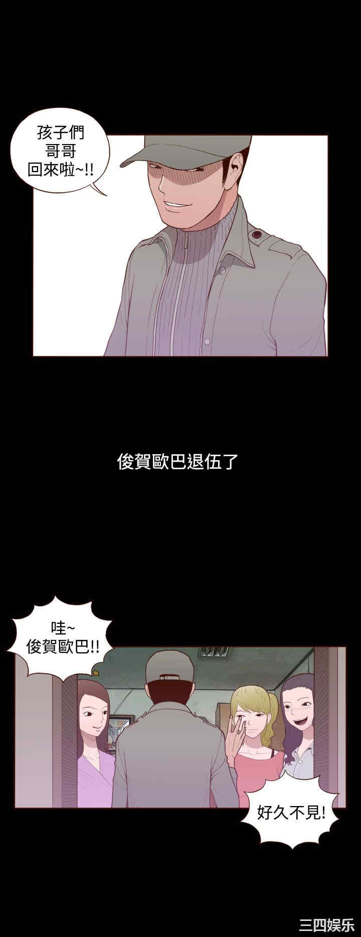 韩国漫画无法隐藏韩漫_无法隐藏-第18话在线免费阅读-韩国漫画-第18张图片