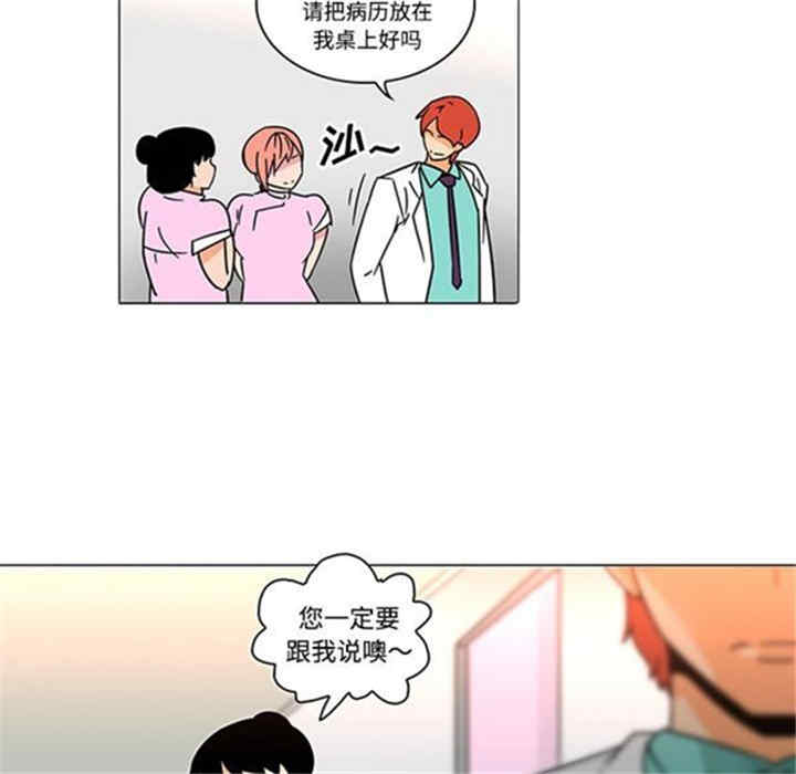 韩国漫画巧手妇产科韩漫_巧手妇产科-第38话在线免费阅读-韩国漫画-第21张图片