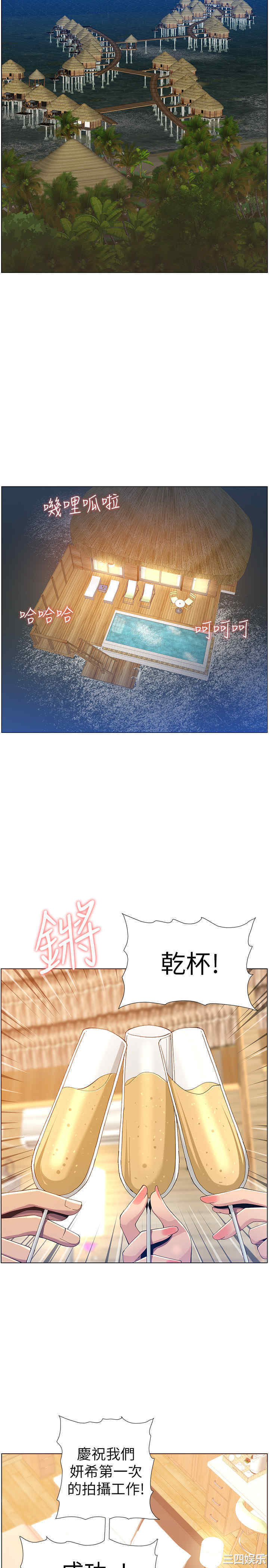 韩国漫画姐妹与继父韩漫_姐妹与继父-第93话在线免费阅读-韩国漫画-第26张图片