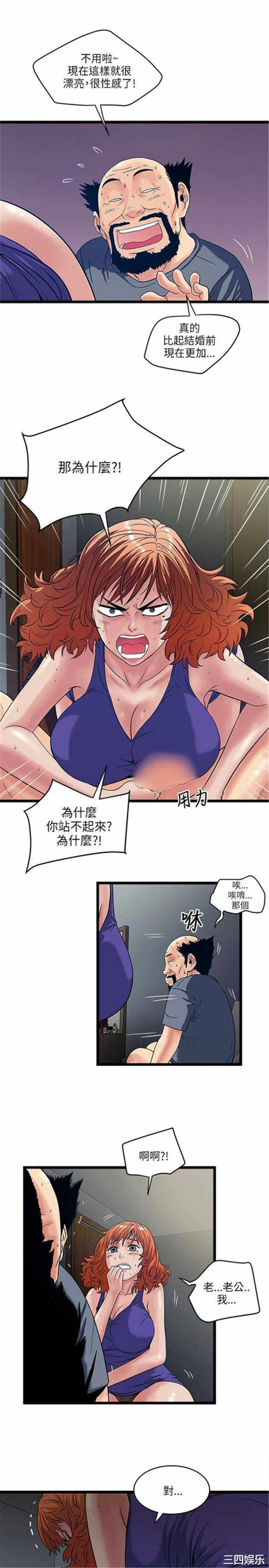 韩国漫画安全之家：挡不住的浪女们韩漫_安全之家：挡不住的浪女们-第17话在线免费阅读-韩国漫画-第15张图片