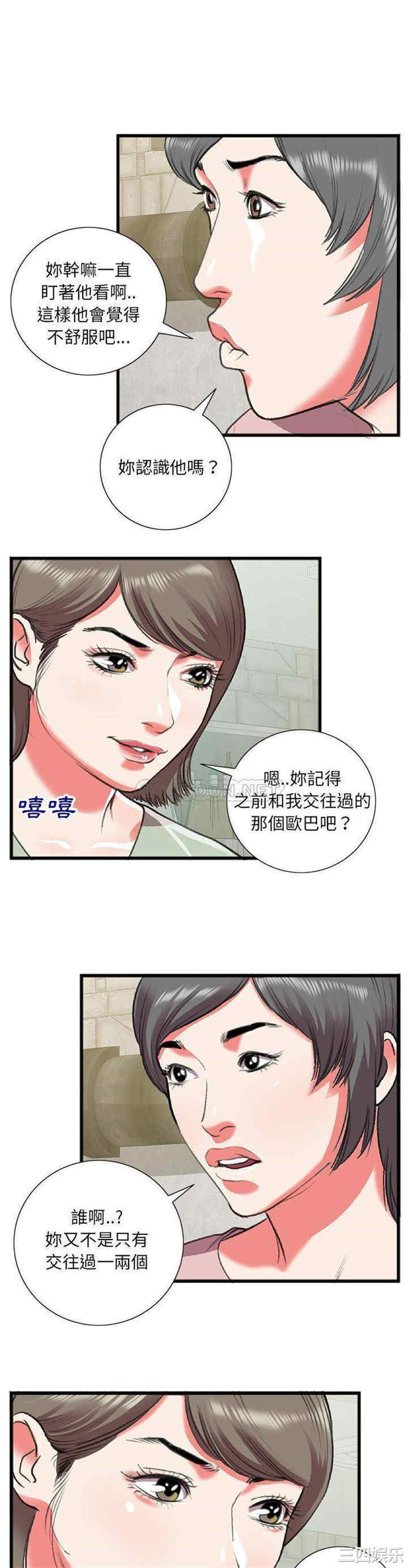 韩国漫画特殊关系韩漫_特殊关系-第15话在线免费阅读-韩国漫画-第7张图片