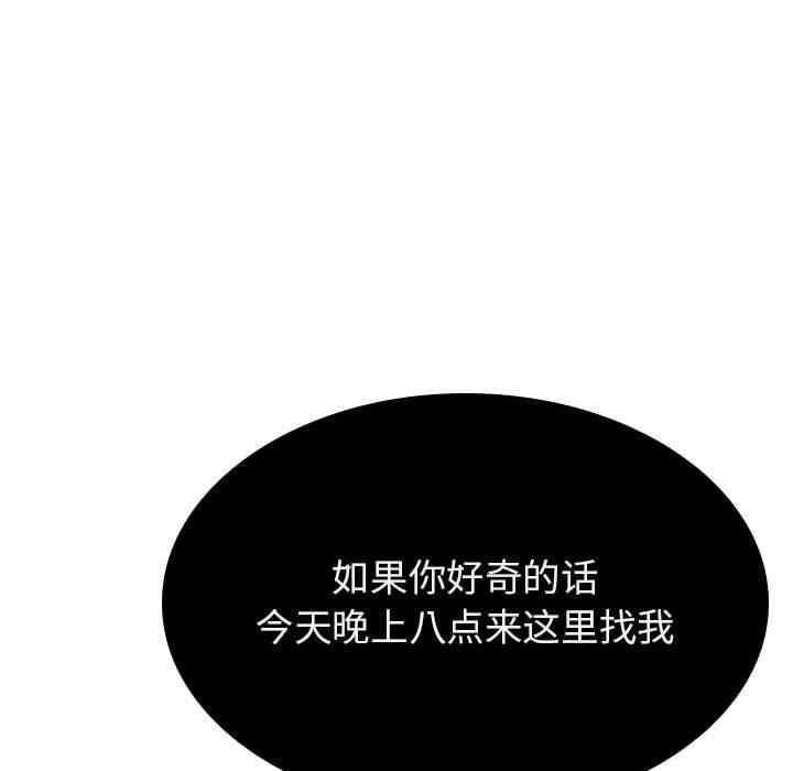 韩国漫画与上司的密约/秘密合约韩漫_与上司的密约/秘密合约-第49话在线免费阅读-韩国漫画-第209张图片