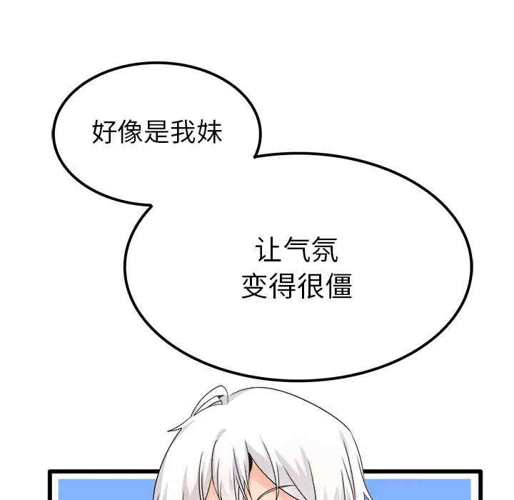 韩国漫画执着于他/爱我还是他韩漫_执着于他/爱我还是他-第20话在线免费阅读-韩国漫画-第72张图片