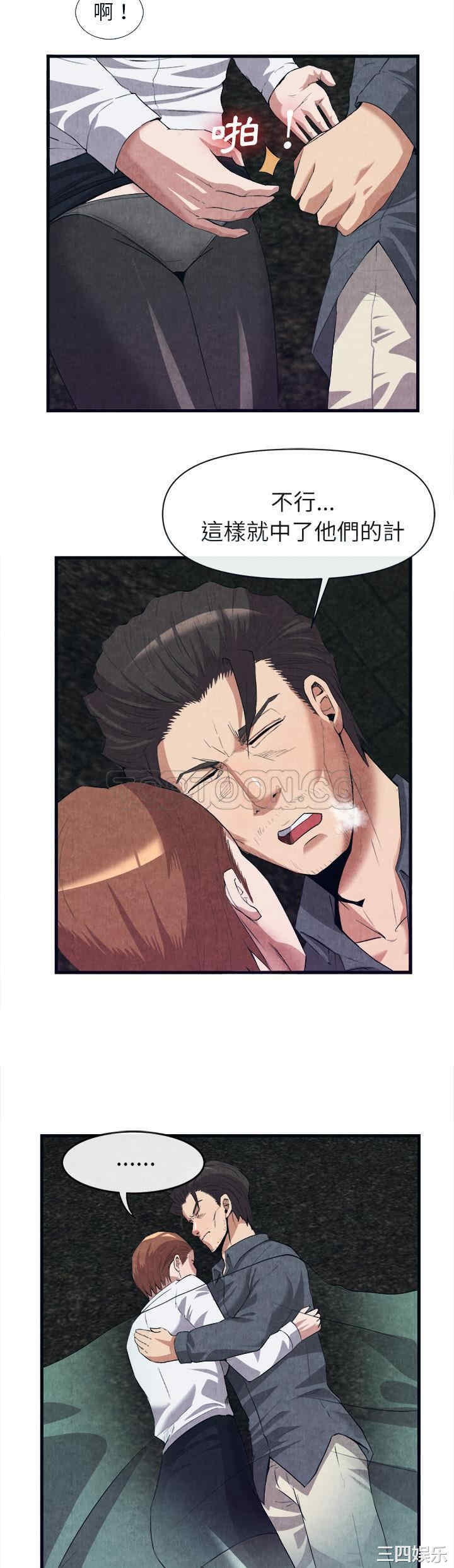 韩国漫画去幸岛韩漫_去幸岛-第29话在线免费阅读-韩国漫画-第22张图片