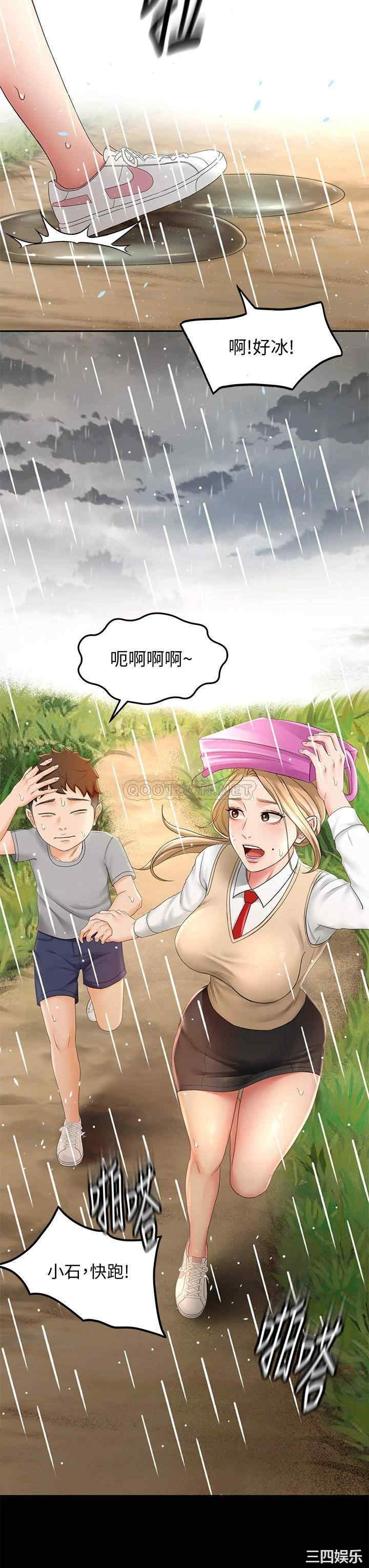 韩国漫画韩漫_剑道学姐-第14话在线免费阅读-韩国漫画-第41张图片