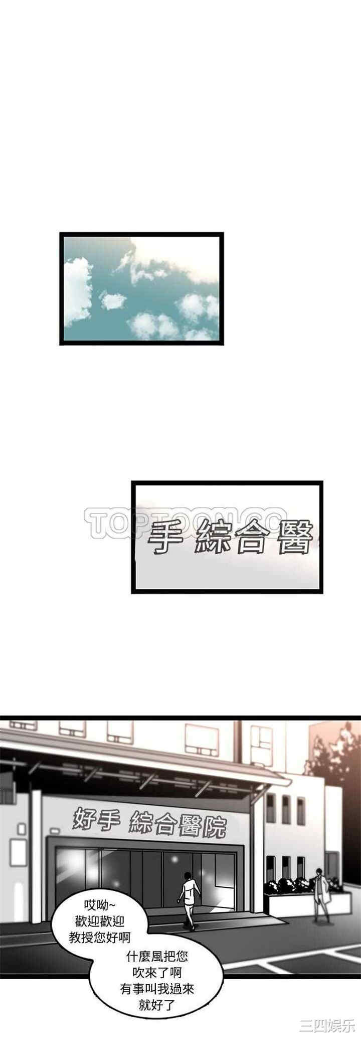 韩国漫画巧手妇产科韩漫_巧手妇产科-第28话在线免费阅读-韩国漫画-第2张图片