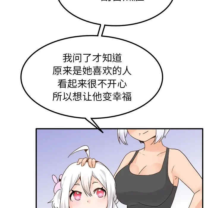 韩国漫画执着于他/爱我还是他韩漫_执着于他/爱我还是他-第20话在线免费阅读-韩国漫画-第75张图片