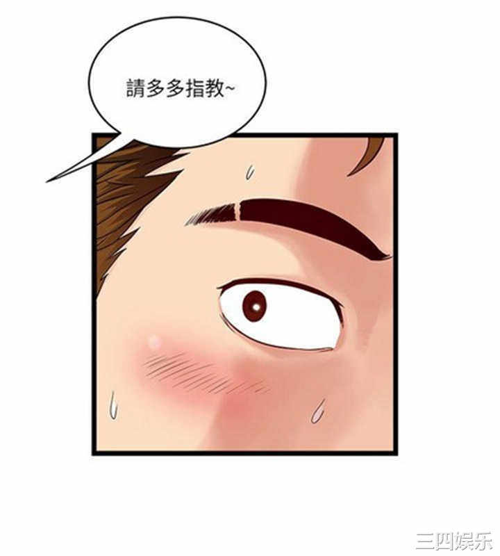 韩国漫画安全之家：挡不住的浪女们韩漫_安全之家：挡不住的浪女们-第17话在线免费阅读-韩国漫画-第20张图片