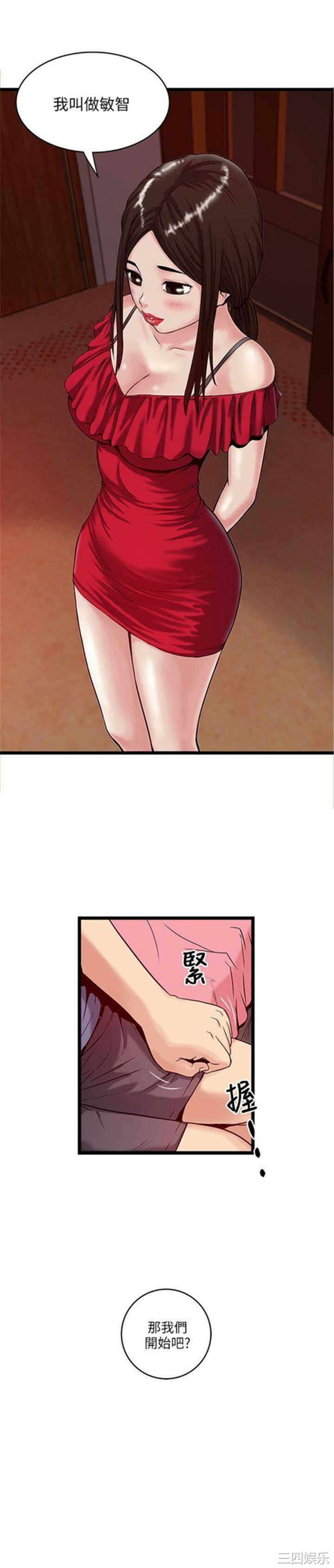 韩国漫画安全之家：挡不住的浪女们韩漫_安全之家：挡不住的浪女们-第17话在线免费阅读-韩国漫画-第21张图片