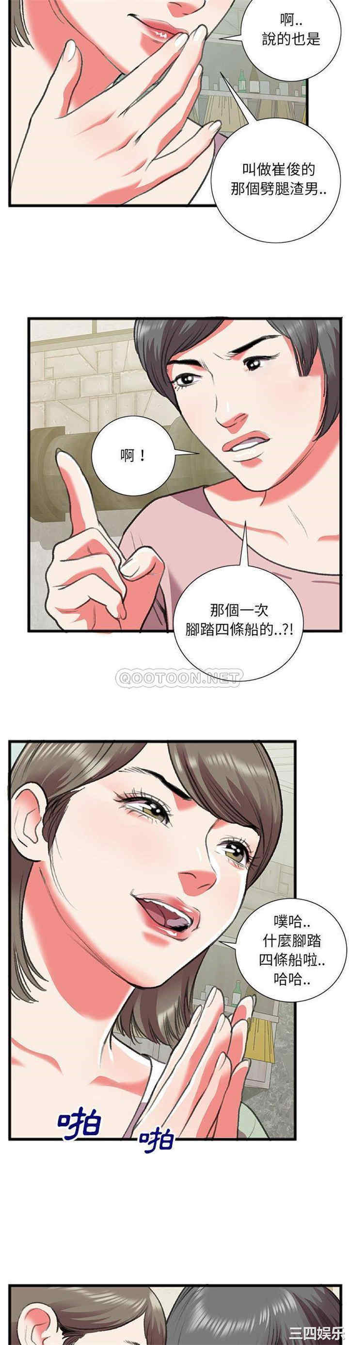 韩国漫画特殊关系韩漫_特殊关系-第15话在线免费阅读-韩国漫画-第8张图片