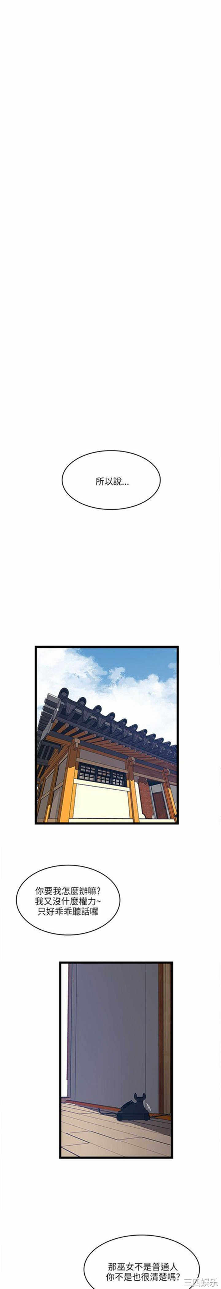 韩国漫画安全之家：挡不住的浪女们韩漫_安全之家：挡不住的浪女们-第17话在线免费阅读-韩国漫画-第22张图片