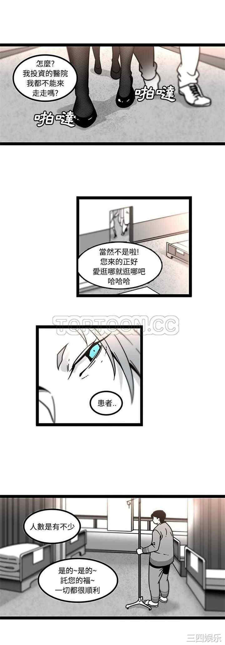 韩国漫画巧手妇产科韩漫_巧手妇产科-第28话在线免费阅读-韩国漫画-第3张图片