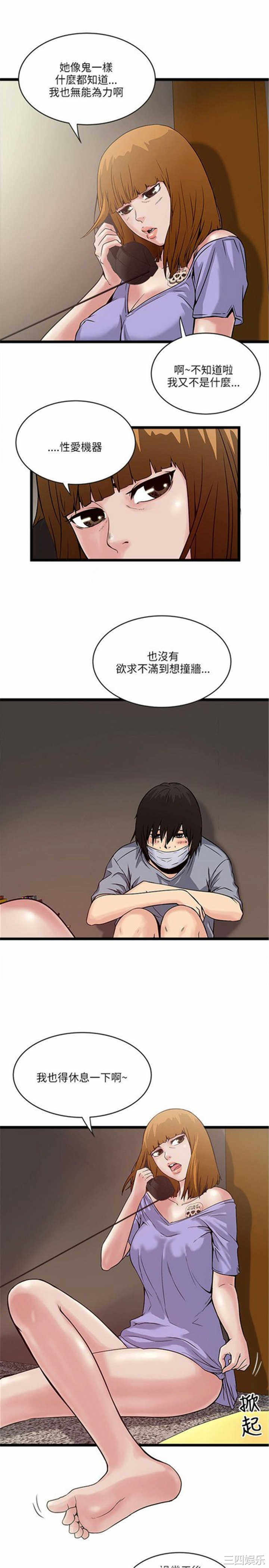 韩国漫画安全之家：挡不住的浪女们韩漫_安全之家：挡不住的浪女们-第17话在线免费阅读-韩国漫画-第24张图片
