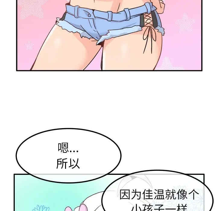 韩国漫画执着于他/爱我还是他韩漫_执着于他/爱我还是他-第20话在线免费阅读-韩国漫画-第80张图片