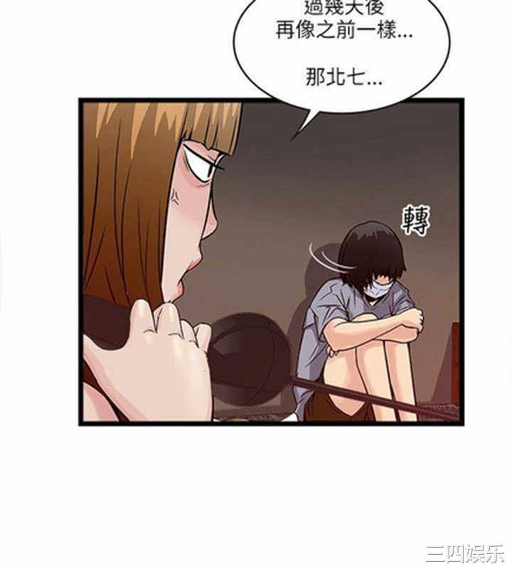 韩国漫画安全之家：挡不住的浪女们韩漫_安全之家：挡不住的浪女们-第17话在线免费阅读-韩国漫画-第25张图片