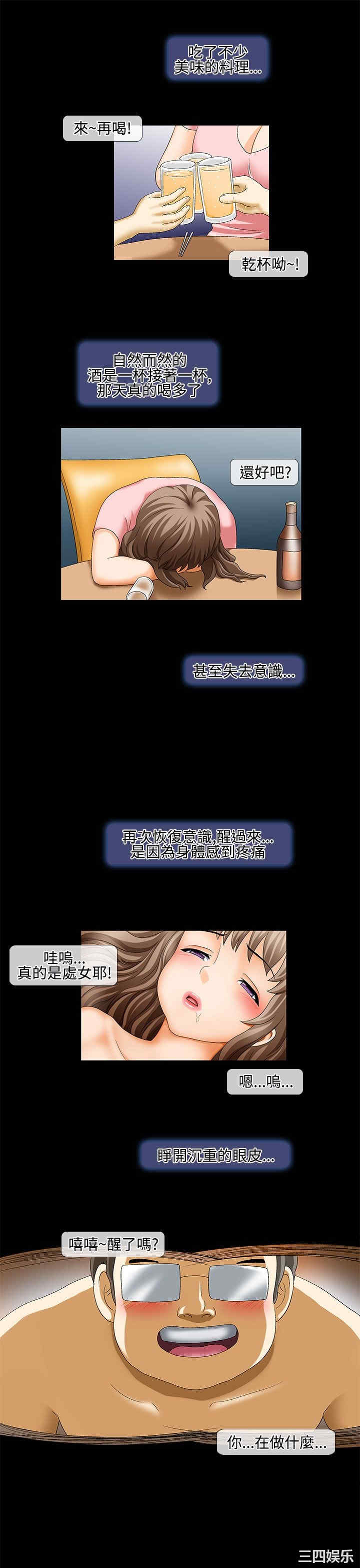 韩国漫画情迷住辧韩漫_情迷住辧-第36话在线免费阅读-韩国漫画-第3张图片