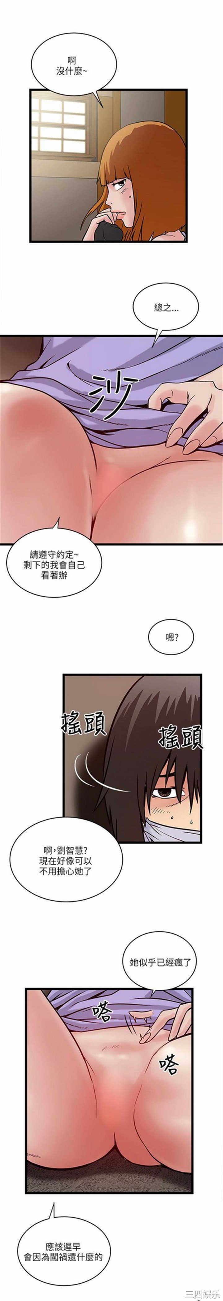 韩国漫画安全之家：挡不住的浪女们韩漫_安全之家：挡不住的浪女们-第17话在线免费阅读-韩国漫画-第26张图片
