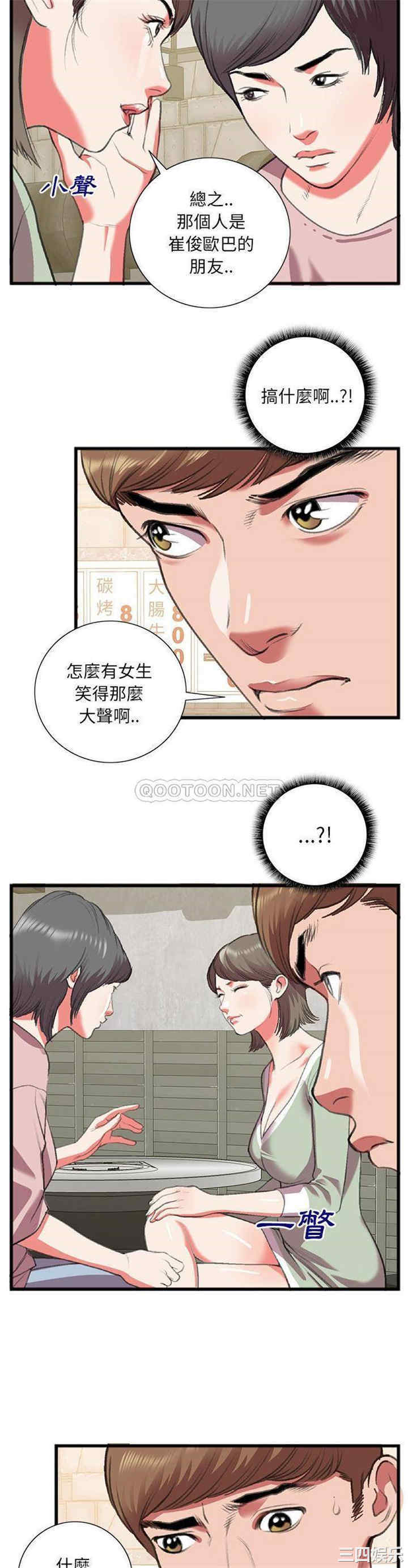 韩国漫画特殊关系韩漫_特殊关系-第15话在线免费阅读-韩国漫画-第9张图片