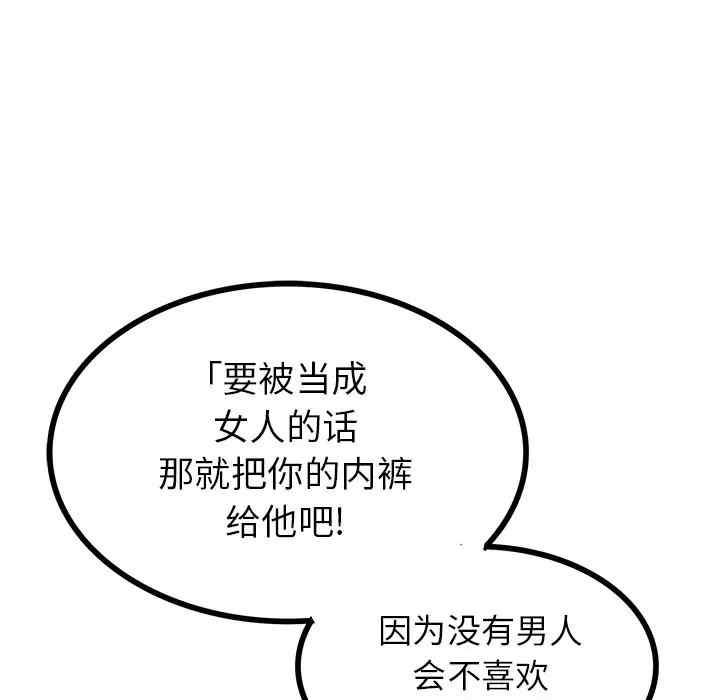韩国漫画执着于他/爱我还是他韩漫_执着于他/爱我还是他-第20话在线免费阅读-韩国漫画-第83张图片