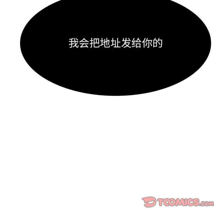 韩国漫画与上司的密约/秘密合约韩漫_与上司的密约/秘密合约-第49话在线免费阅读-韩国漫画-第212张图片