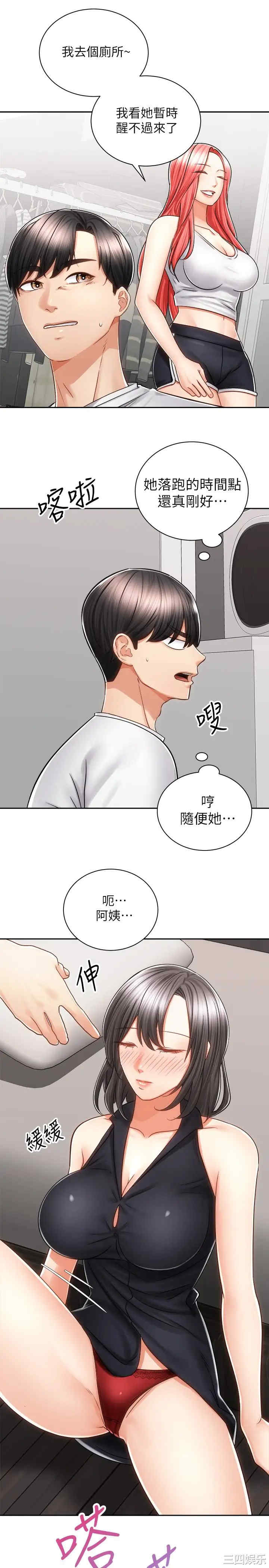 韩国漫画韩漫_骑乘姿势预备~起!-第10话在线免费阅读-韩国漫画-第28张图片