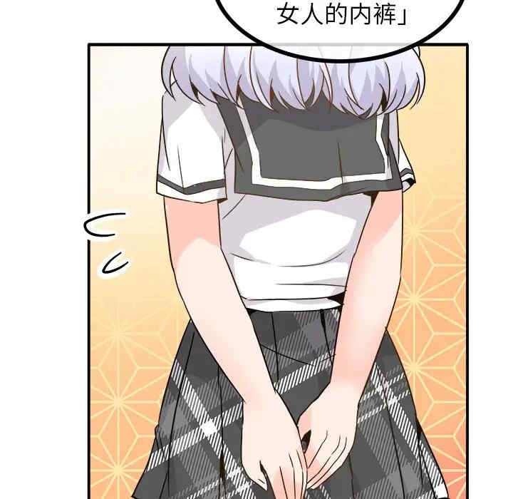 韩国漫画执着于他/爱我还是他韩漫_执着于他/爱我还是他-第20话在线免费阅读-韩国漫画-第84张图片