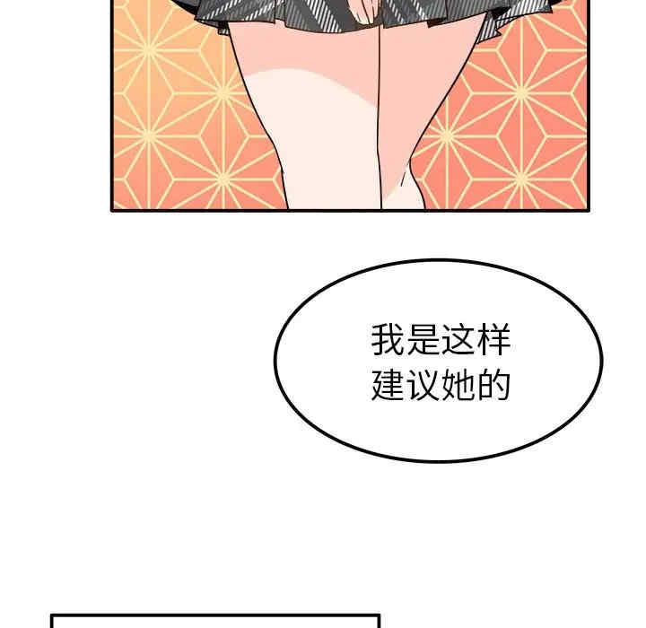 韩国漫画执着于他/爱我还是他韩漫_执着于他/爱我还是他-第20话在线免费阅读-韩国漫画-第85张图片