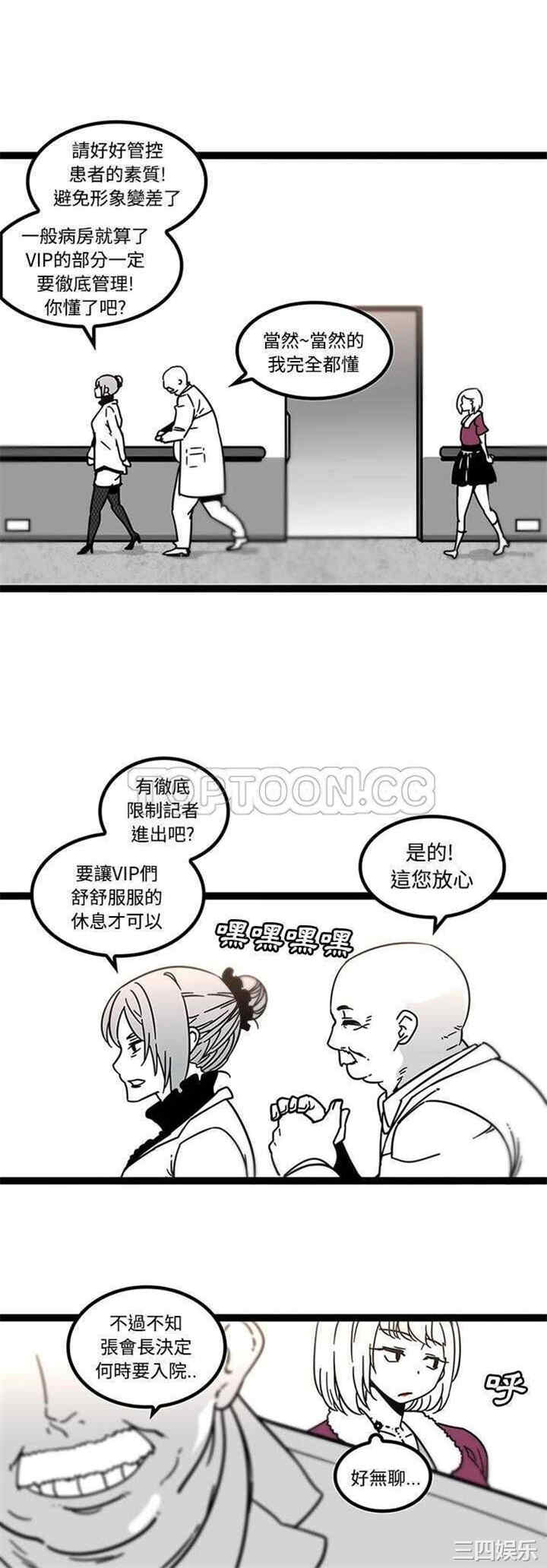 韩国漫画巧手妇产科韩漫_巧手妇产科-第28话在线免费阅读-韩国漫画-第4张图片