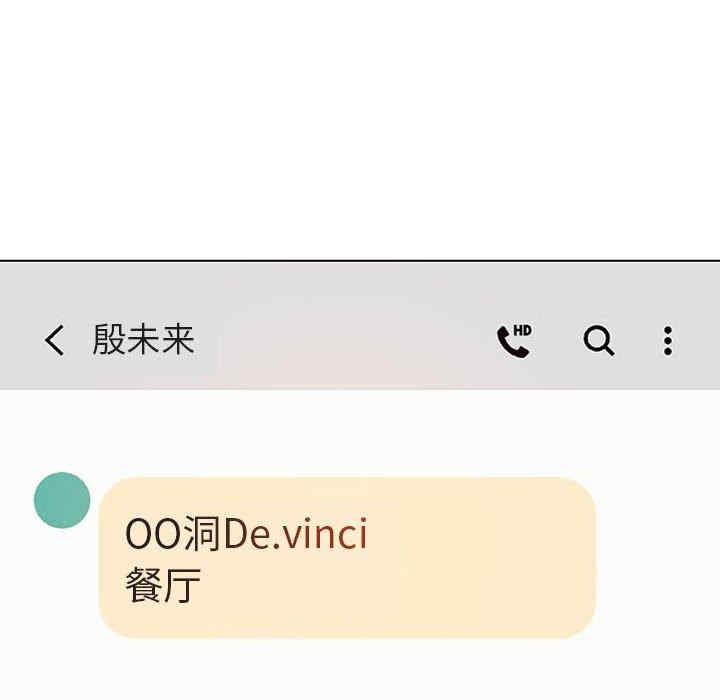 韩国漫画与上司的密约/秘密合约韩漫_与上司的密约/秘密合约-第49话在线免费阅读-韩国漫画-第213张图片