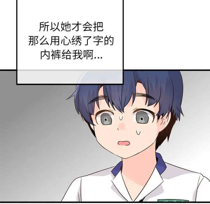 韩国漫画执着于他/爱我还是他韩漫_执着于他/爱我还是他-第20话在线免费阅读-韩国漫画-第86张图片