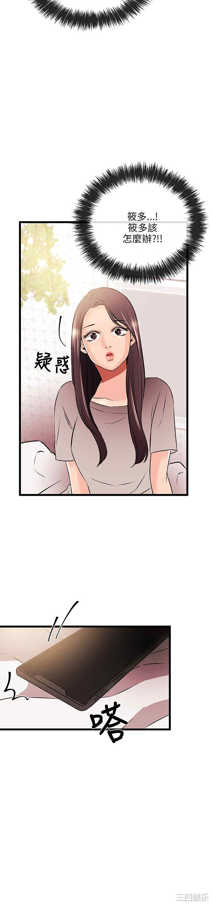 韩国漫画甜美女孩韩漫_甜美女孩-第12话在线免费阅读-韩国漫画-第16张图片