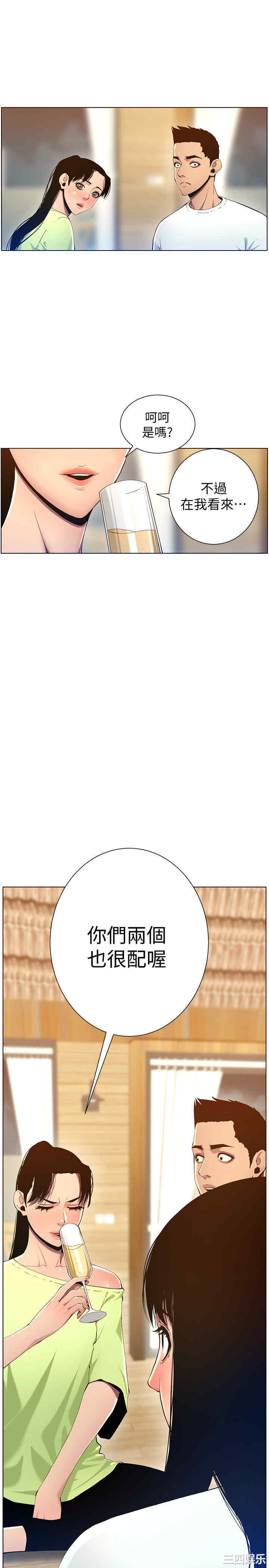 韩国漫画姐妹与继父韩漫_姐妹与继父-第93话在线免费阅读-韩国漫画-第29张图片