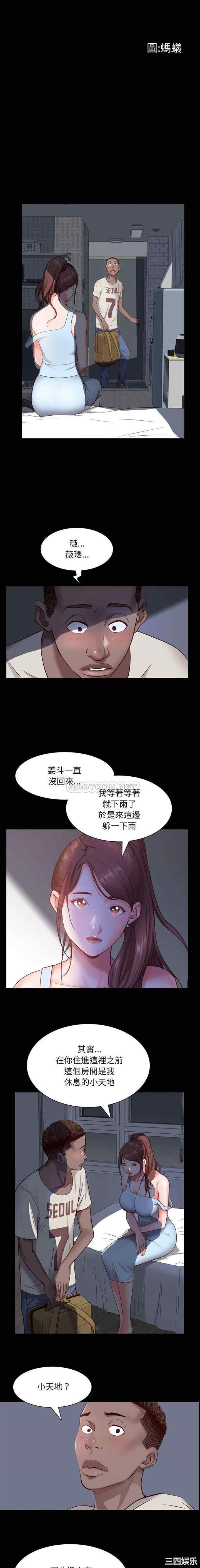 韩国漫画一次成瘾韩漫_一次成瘾-第5话在线免费阅读-韩国漫画-第2张图片