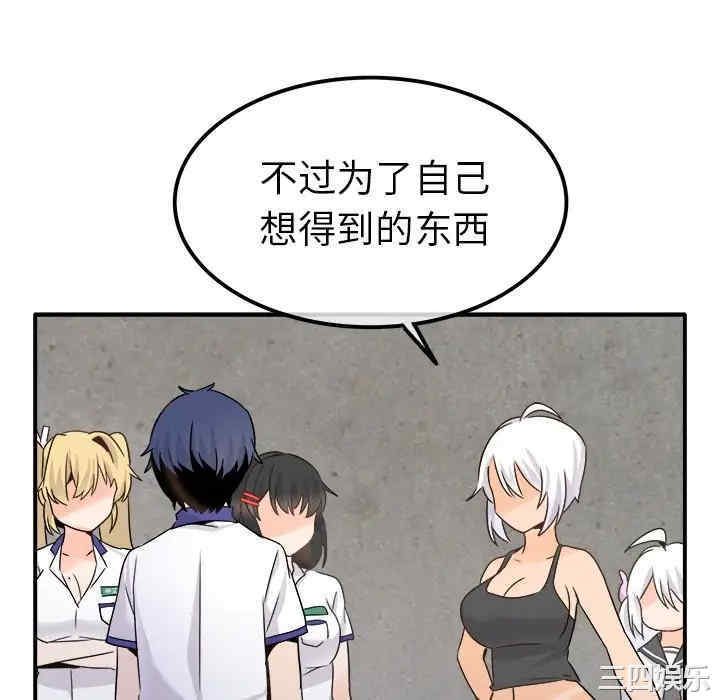 韩国漫画执着于他/爱我还是他韩漫_执着于他/爱我还是他-第20话在线免费阅读-韩国漫画-第88张图片