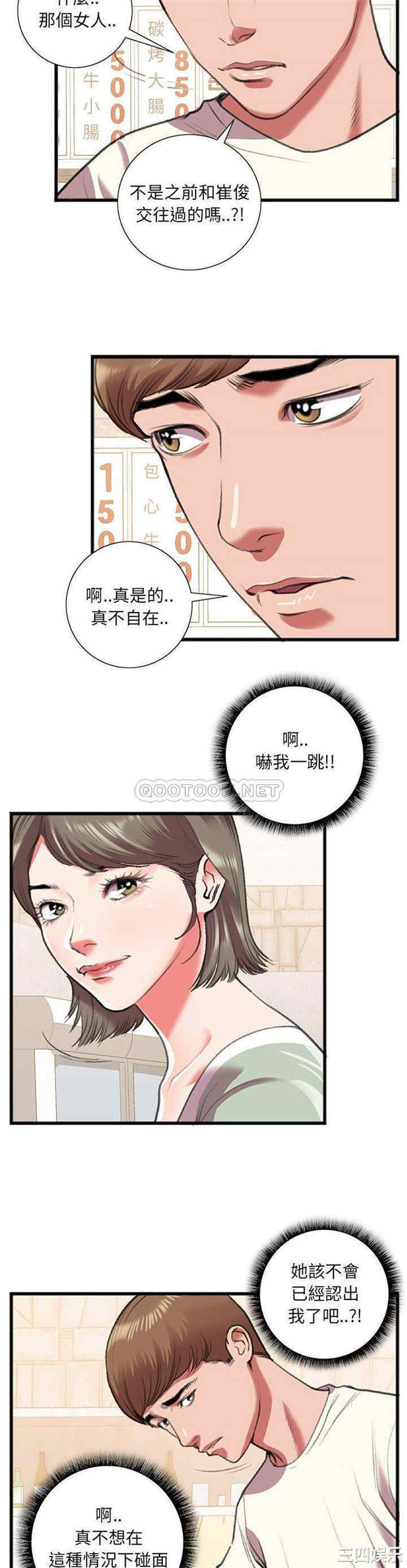 韩国漫画特殊关系韩漫_特殊关系-第15话在线免费阅读-韩国漫画-第10张图片