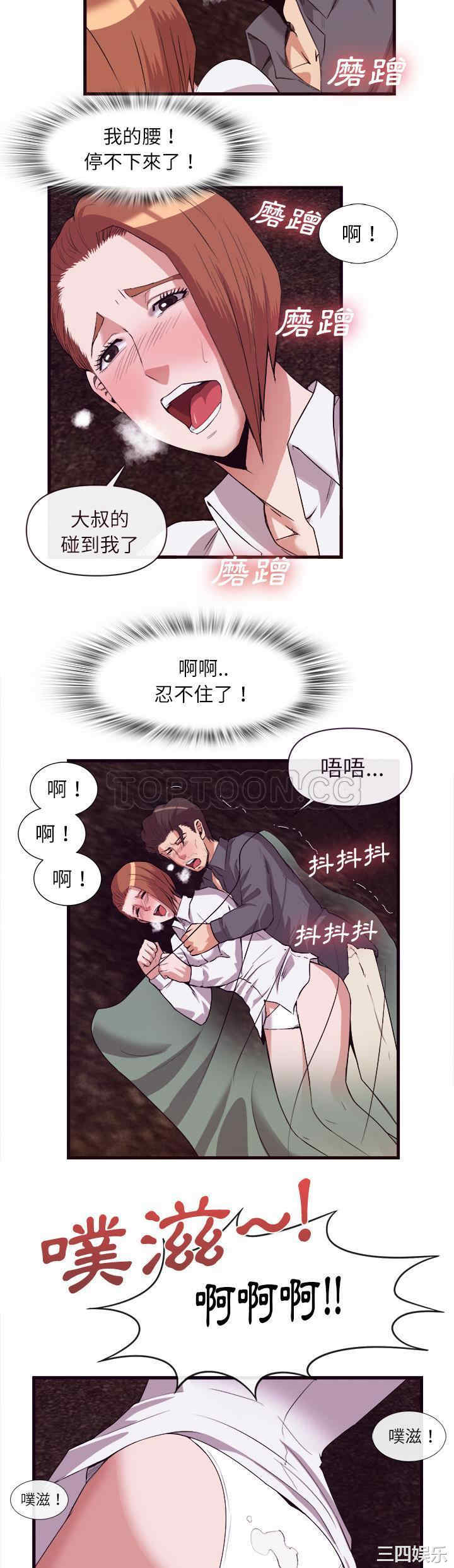 韩国漫画去幸岛韩漫_去幸岛-第29话在线免费阅读-韩国漫画-第26张图片