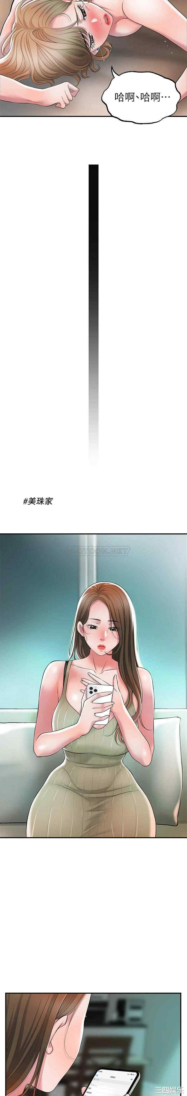 韩国漫画韩漫_幸福督市-第20话在线免费阅读-韩国漫画-第36张图片