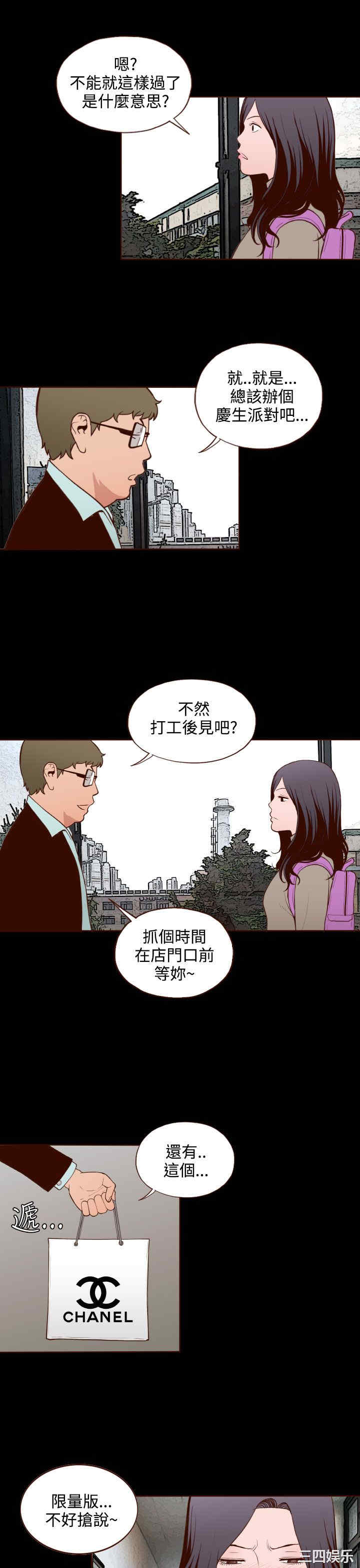 韩国漫画无法隐藏韩漫_无法隐藏-第18话在线免费阅读-韩国漫画-第23张图片