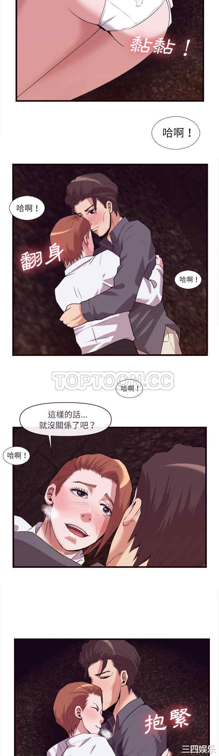 韩国漫画去幸岛韩漫_去幸岛-第29话在线免费阅读-韩国漫画-第27张图片