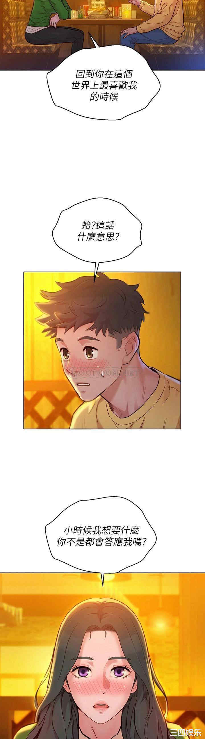 韩国漫画漂亮干姐姐韩漫_漂亮干姐姐-第160话在线免费阅读-韩国漫画-第6张图片