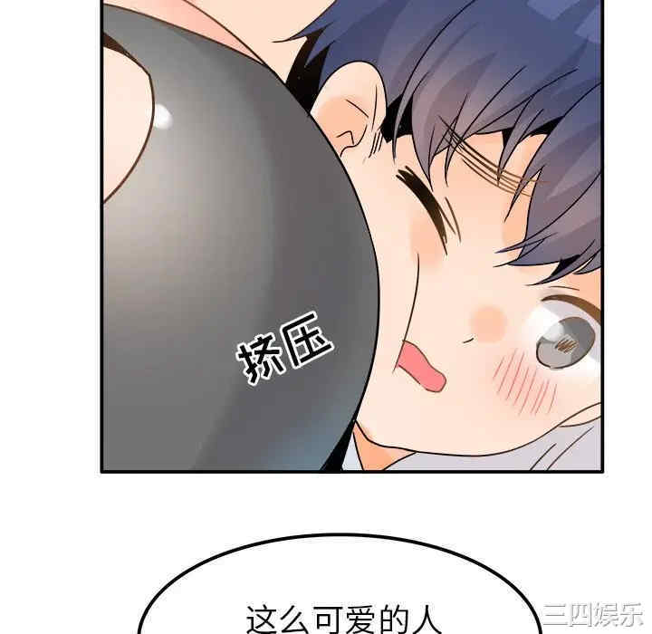 韩国漫画执着于他/爱我还是他韩漫_执着于他/爱我还是他-第20话在线免费阅读-韩国漫画-第94张图片