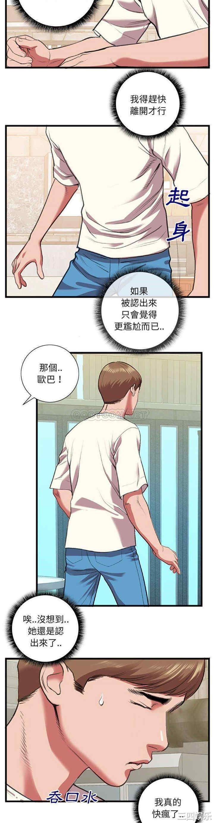 韩国漫画特殊关系韩漫_特殊关系-第15话在线免费阅读-韩国漫画-第11张图片