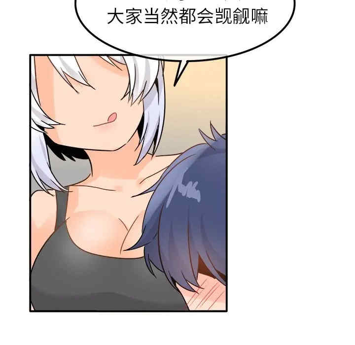 韩国漫画执着于他/爱我还是他韩漫_执着于他/爱我还是他-第20话在线免费阅读-韩国漫画-第95张图片