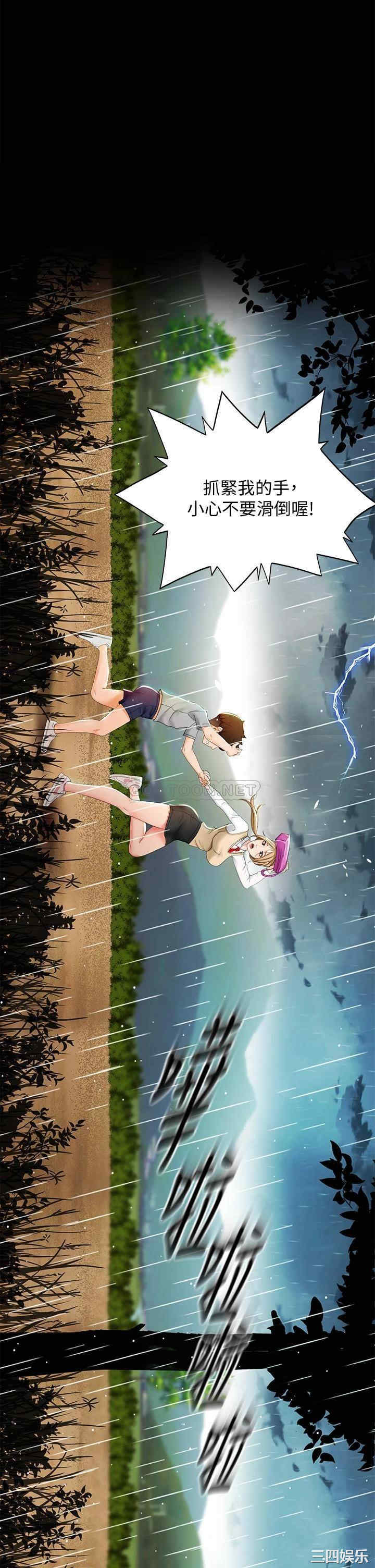 韩国漫画韩漫_剑道学姐-第14话在线免费阅读-韩国漫画-第42张图片